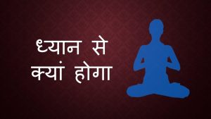 Traditional Healer Meaning in Hindi