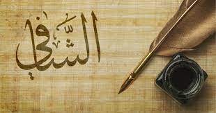 Faith Healer Meaning in Urdu