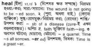 Healer Meaning in Urdu