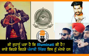 Illuminati Sign meaning in Hindi