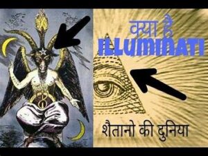 Illuminati tattoo meaning in Hindi